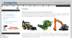 Desktop Screenshot of agrogidrorem.com