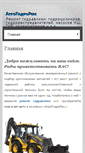 Mobile Screenshot of agrogidrorem.com